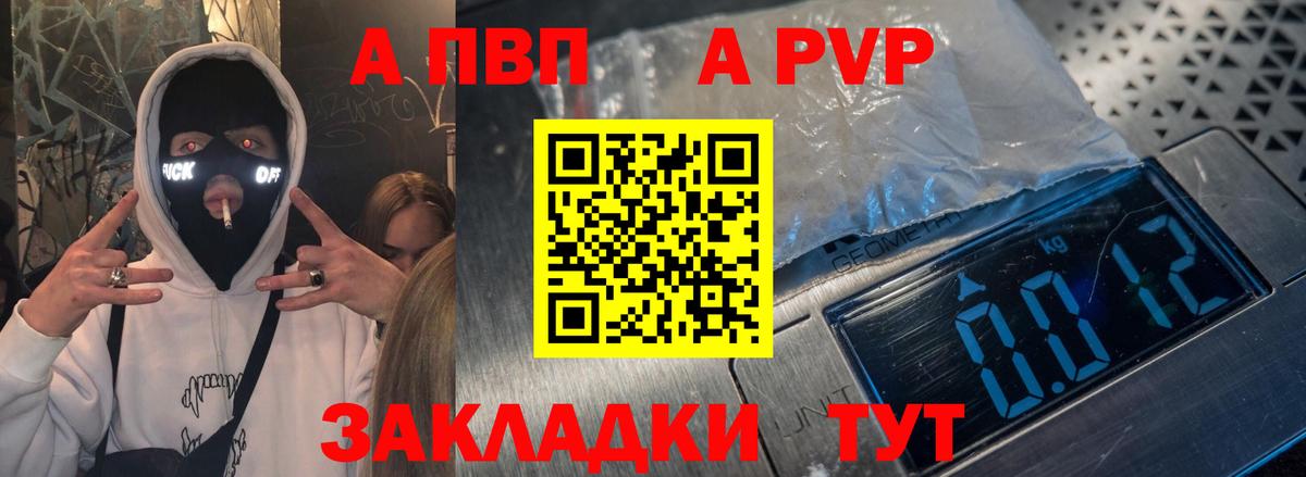 APVP VHQ  Alpha PVP Соль  Канаш  Alpha PVP СК  Вход с VPN 