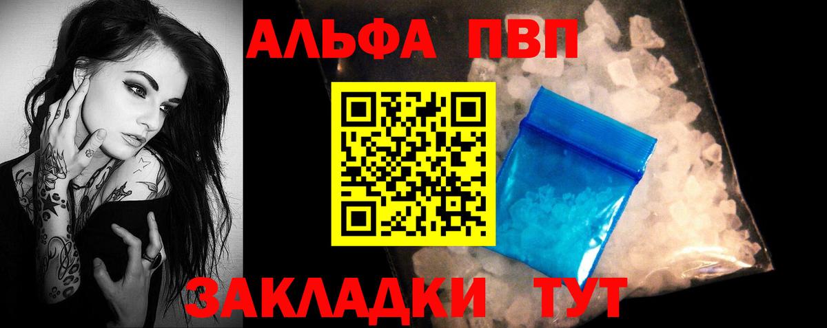 Alpha PVP кристаллы Канаш