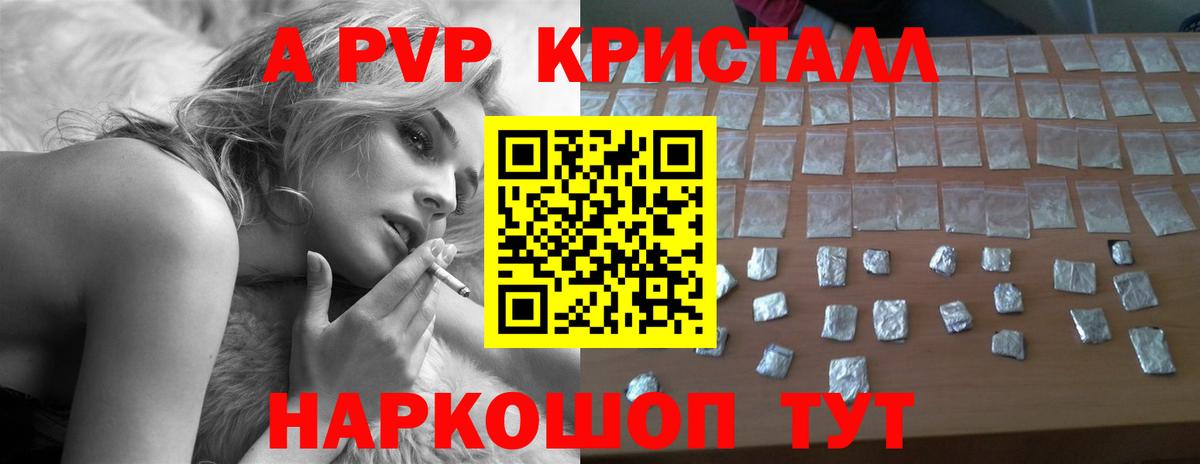 Alpha PVP СК  Alpha-PVP  Канаш  Альфа ПВП СК КРИС  Alfa_PVP VHQ 