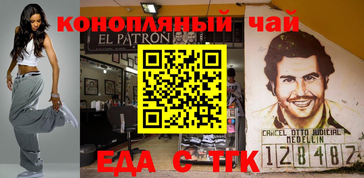Печенье с ТГК марихуана  Вход с VPN  Канаш 