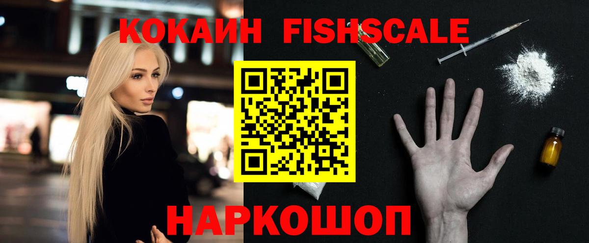 КОКАИН Перу  Вход с VPN  COCAIN Боливия  Канаш 