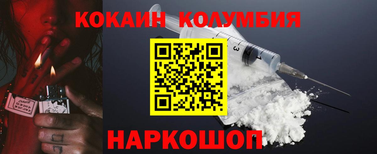 Cocaine 98% Канаш