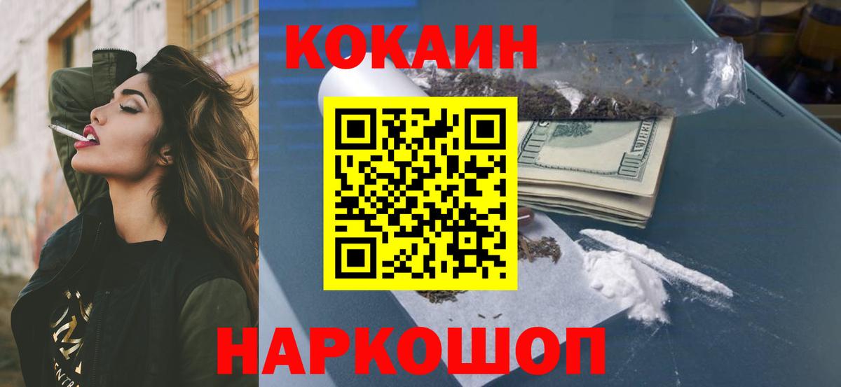 Cocaine 97%  Cocaine  Кокаин Эквадор  Канаш 