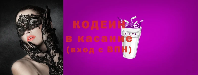 где найти наркотики  Канаш  Codein Purple Drank 