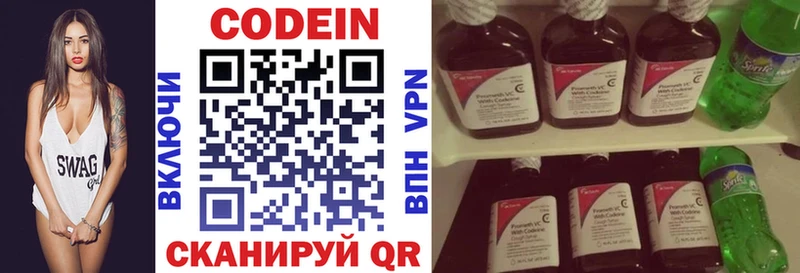 купить наркоту  Канаш  мега зеркало  Кодеиновый сироп Lean Purple Drank 
