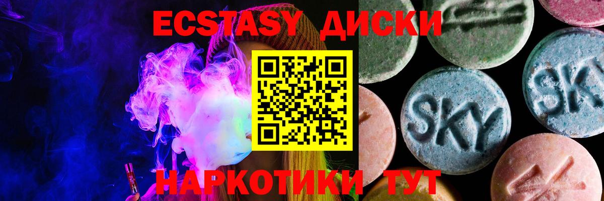 Экстази 280мг  Канаш  Ecstasy 280 MDMA 