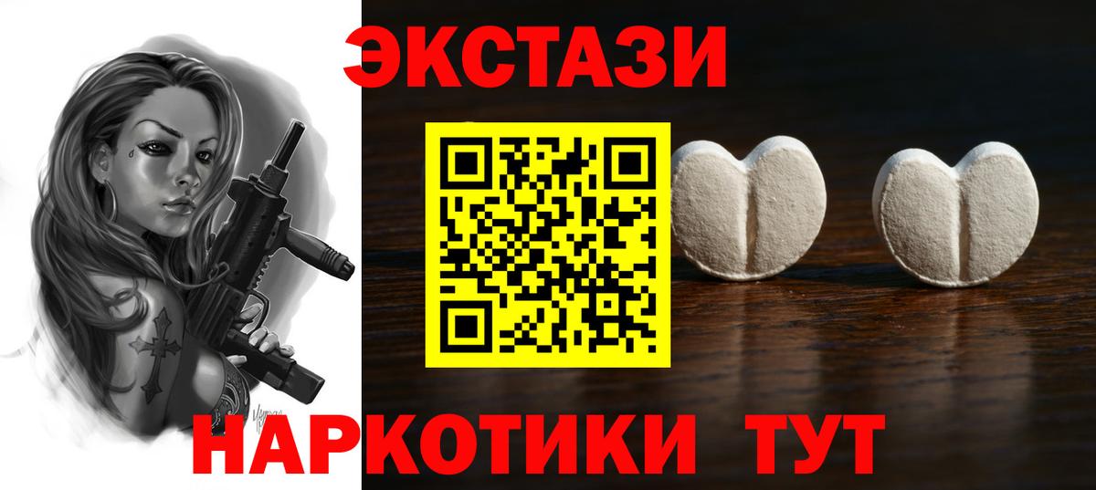 ЭКСТАЗИ таблы  Вход с VPN  цены наркотик  Канаш  ЭКСТАЗИ 300 mg 