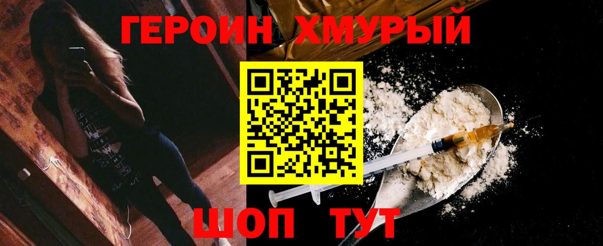 Канаш  Героин  Вход с VPN  ГЕРОИН VHQ 