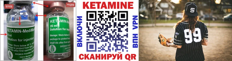 Кетамин VHQ  Канаш 