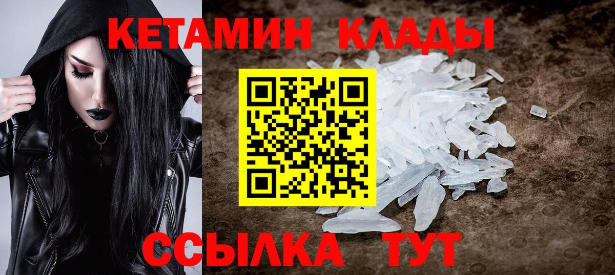 КЕТАМИН ketamine  это клад  Канаш  Кетамин ketamine 