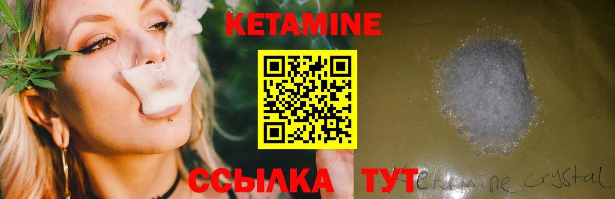 Кетамин VHQ  Вход с VPN  Канаш 