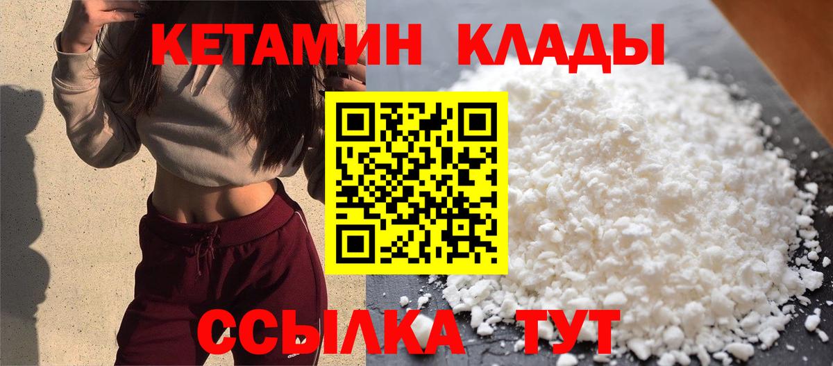 Кетамин VHQ Канаш