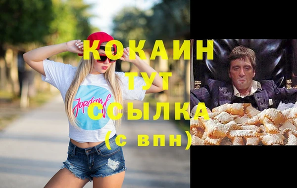 кокаин VHQ Ельня