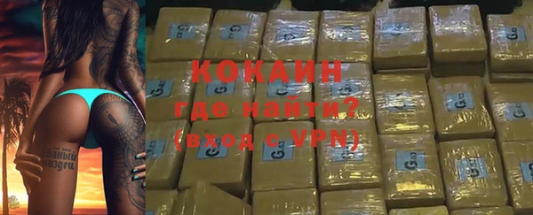 кокаин VHQ Бежецк