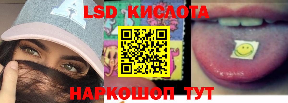 LSD-25 экстази кислота  Канаш  LSD-25 экстази  ЛСД экстази ecstasy 