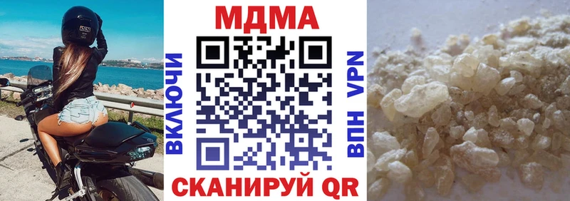 МДМА crystal  купить наркотик  Канаш 