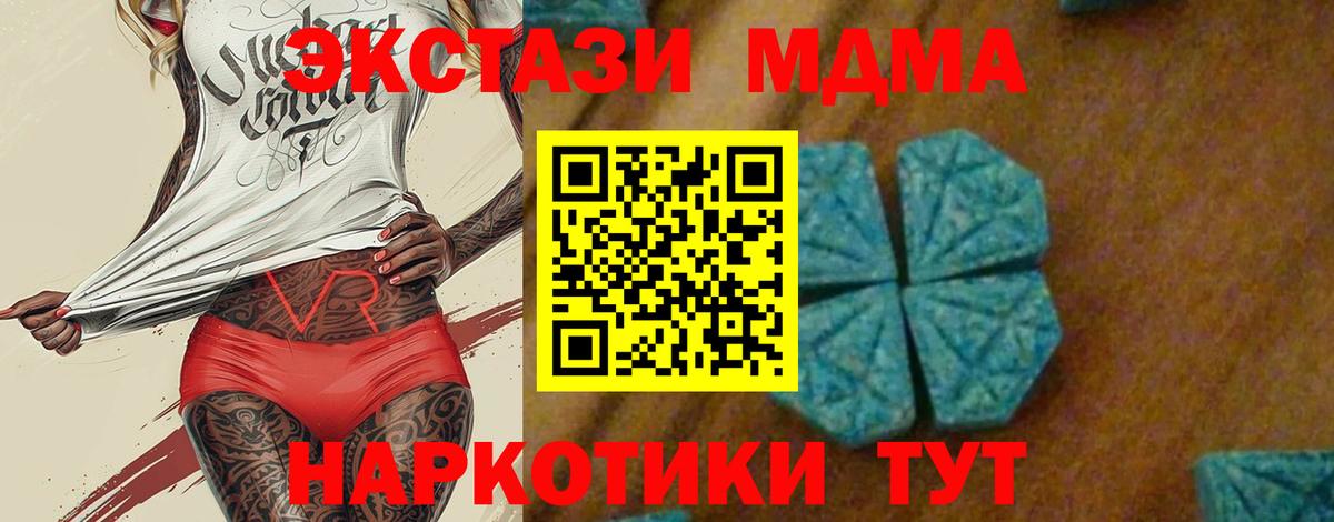 Канаш  MDMA молли  Вход с VPN 