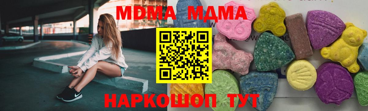 MDMA Molly  Канаш  МДМА Molly 