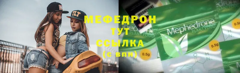 МЯУ-МЯУ mephedrone  blacksprut ссылка  Канаш 