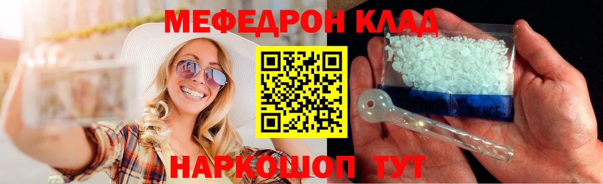 МЕФ кристаллы Канаш