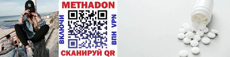 Метадон VHQ  Канаш 