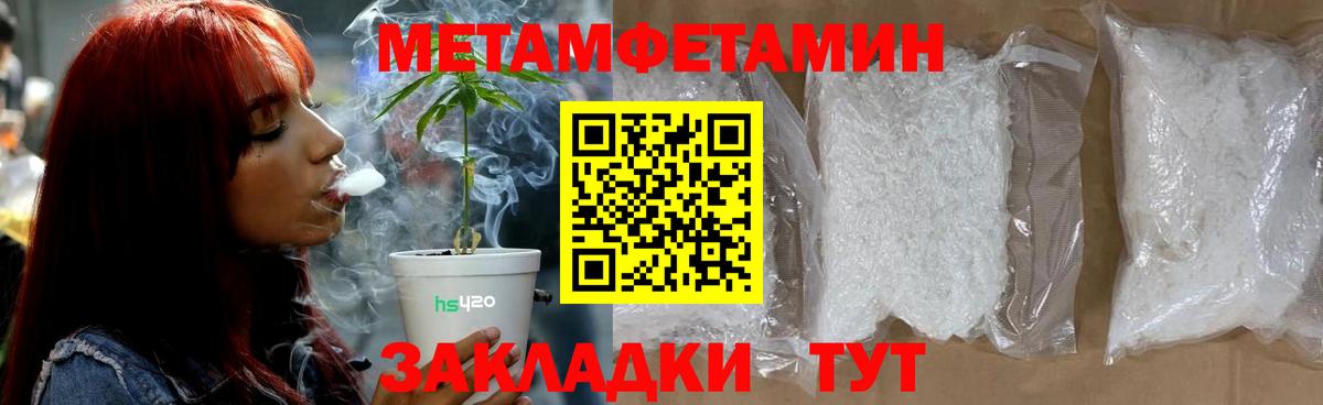 МЕТАМФЕТАМИН витя Канаш