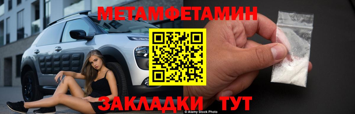 Первитин винт  Вход с VPN  Первитин  Канаш 