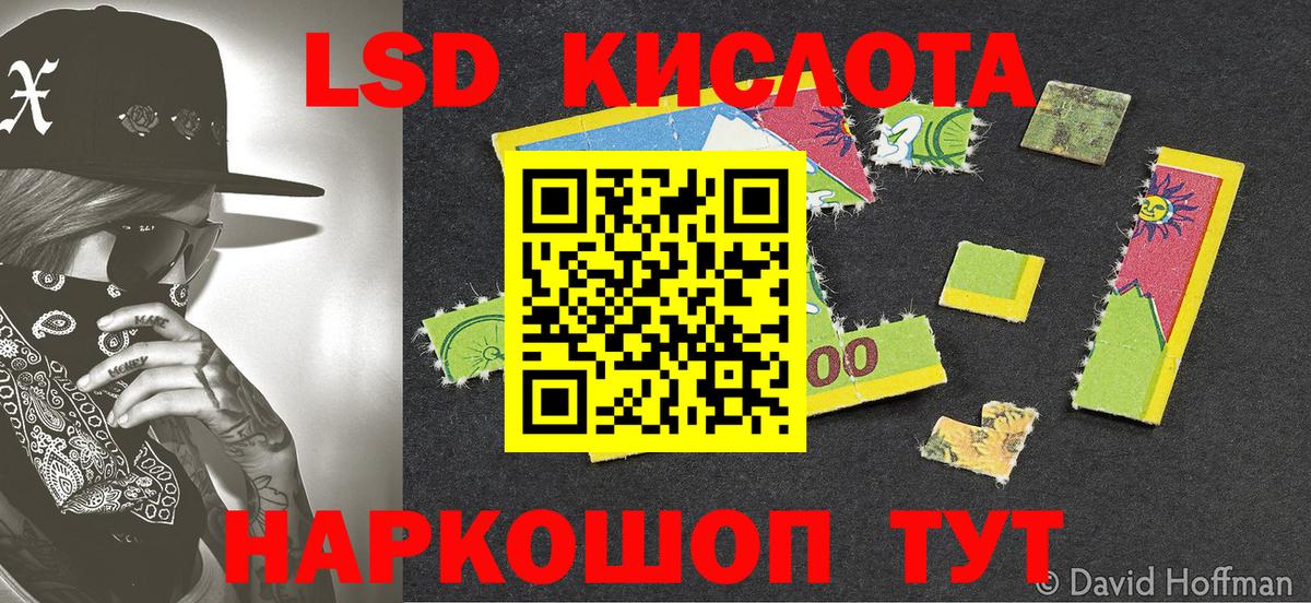 Наркотические марки 1,5мг Канаш