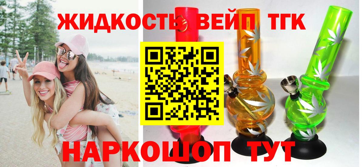 Дистиллят ТГК жижа  Вход с VPN  ТГК жижа  Канаш 