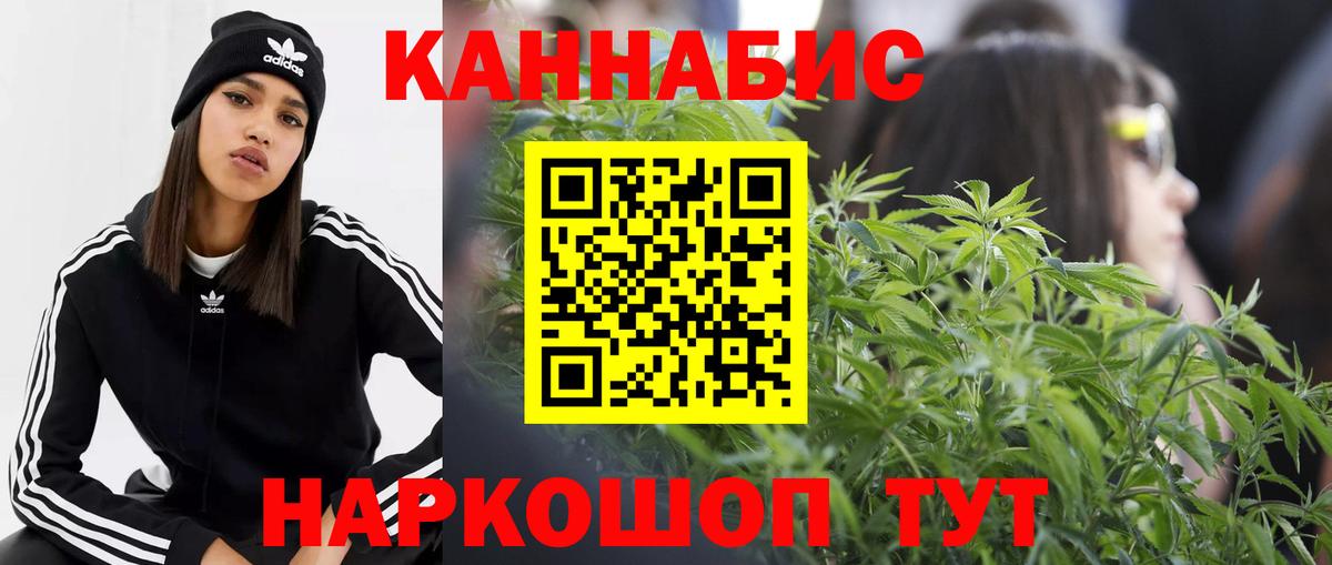 Шишки марихуана Ganja Канаш